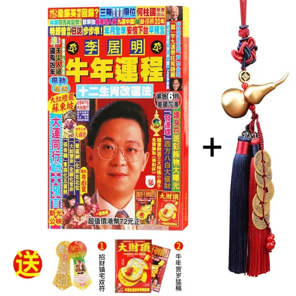 하이제이 홍콩 소 년 디지털 길흉, 상패 2021 년 이거명 수송 거리