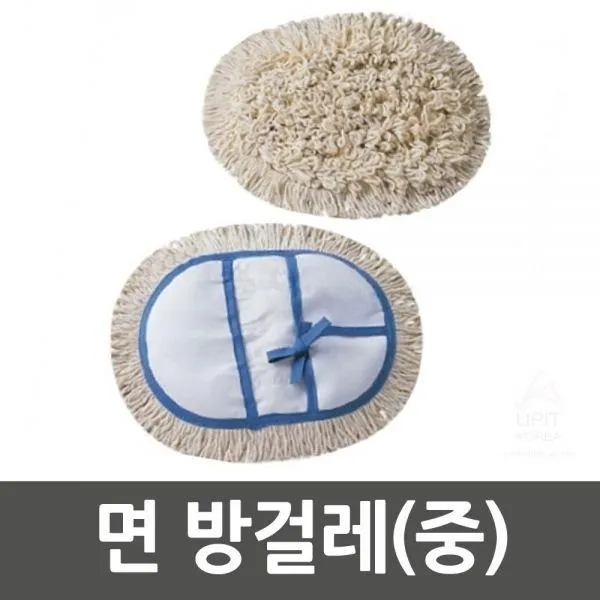 면 방걸레 중 주방용품 생활용품 주방잡화 잡화 생필품