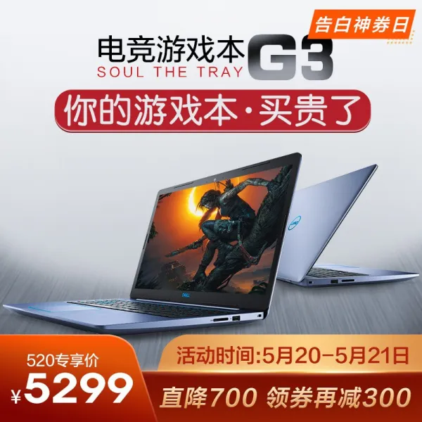 Dell (DELL) 영월유함 g3/g3 암야 15.6인치 게임본 아이팟의 고화질 경박형 노트북 5발화급 4G 독보적 업그레이드:i5-