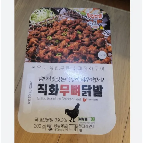 [닭집아들] 호적메이트 직화튤립닭발 홍지윤 홍주현 홍자매 먹방출연, 전참시 음문석, 나의판타집 에이핑크가 먹은 직화무뼈닭발 막창 오돌뼈 직화무뼈닭발 2개, 직화무뼈닭발