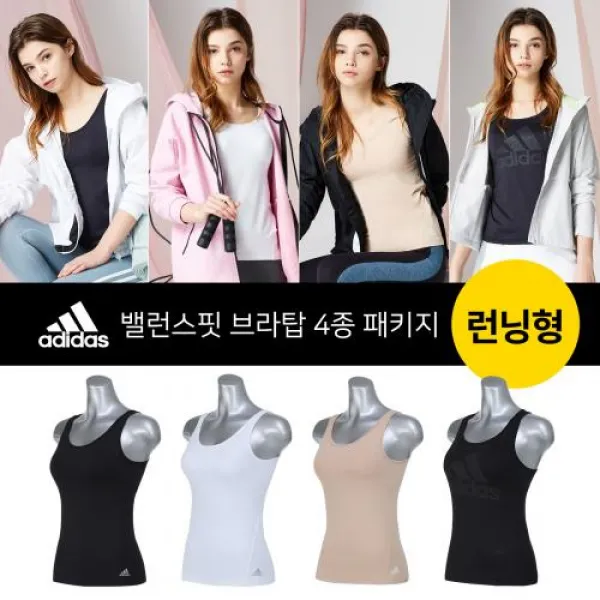 [아디다스] HIT 여성 밸런스핏 브라탑 4종패키지(런닝형) 7FYBFI31