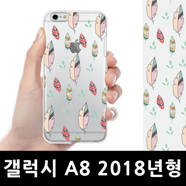 컬러투명젤리핸드폰케이스a530hpxqht 17333갤럭시a82018풀