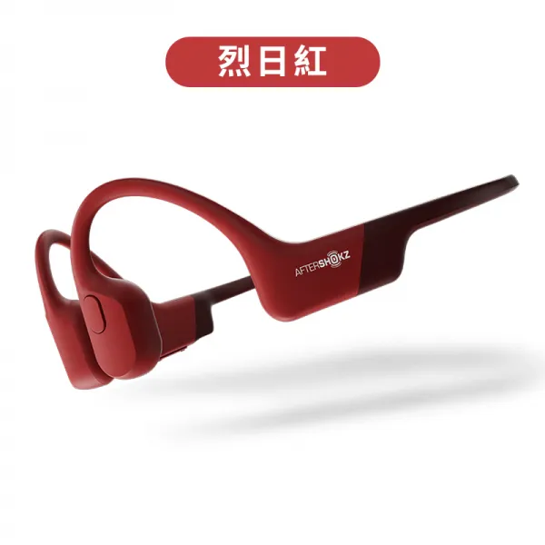 아미쿠스 전국 연합 보호함 AFTERSHOKZ 소AS800 골전도 무선 사파리 러닝 라이딩 음악 환법 연명 골막 감화, 뙤약볕 레드, 정부측 표기함