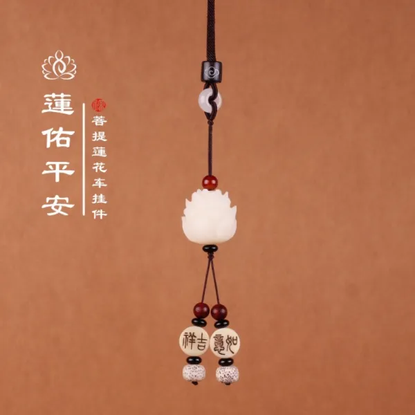 룸미러 걸이 염주 복 평안 안전 운전 무사고 기원 불교 용품 연꽃 보리수 자동차 키 기어 뜻한 대로 되다