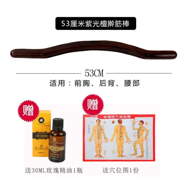 단목 양생 곤경 감치다 마사지 스크래치 스틱 각다귀 미용원 가정용 전신 통용, 퍼플 단목 밀방망이 53CM_ 메타폴