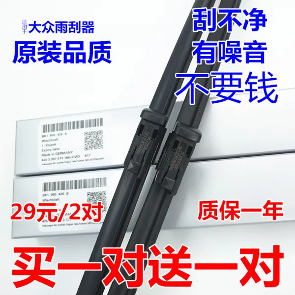 도매광 자동차유리와이퍼 적용 대중 오리지널 편 뼈가 없다 스틱