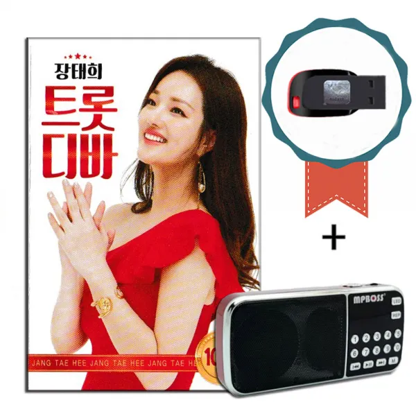 효도라디오+USB 장태희 트로트 디바 104곡-노래칩 인기가요 도라지 능소야 두견새 백두아리 고향오빠 등