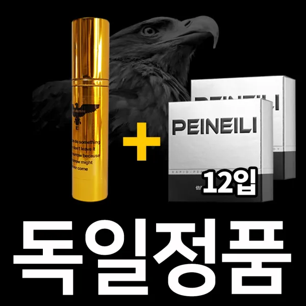 독일 정품 일회용 황홀한밤 독일제 남성용 둔감크림, 2번