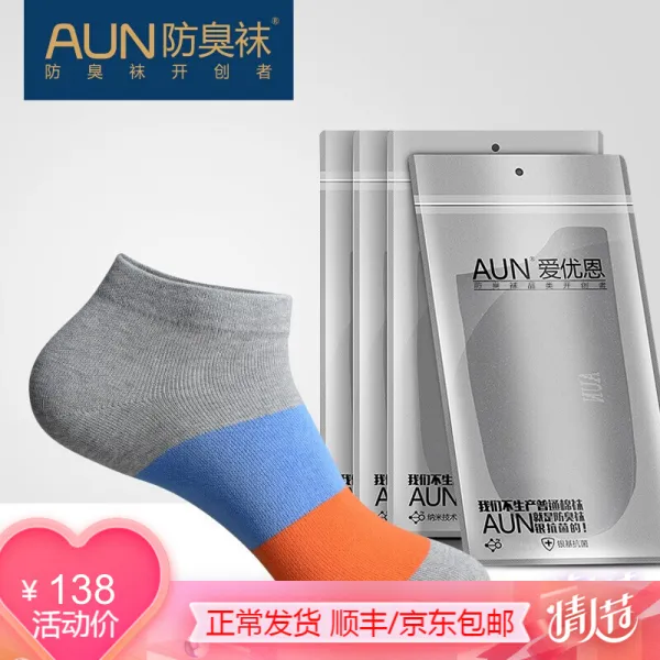 AUN 양말 남단 양말 얕은 코튼 스포츠남 방취선 양말 저방 양말 4계절 6쌍 혼색 프리사이즈(38-44)