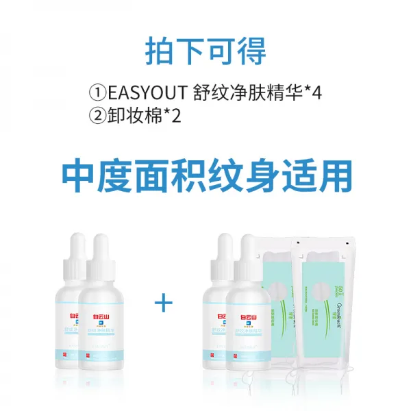 미용도구 고속 가다 눈썹 문신 세탁 다투 물 신기 마스카라 남기지 않다 벗기다 토너다 탈색제 옅어 졌다 3196673019, 중도 면적 다투 적용