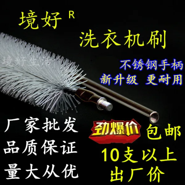 세탁솔 세탁기 브러시 클렌징 내부통 내벽 브러시집안 기본
