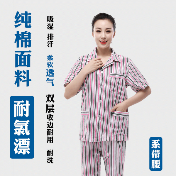 환자복 반팔 여남잠 긴팔 순면 병원 입원병 복용