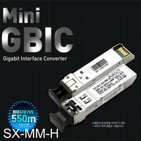 wsc200222 멀티 미니 GBIC 근거리용 모듈 EZ-GLC-SX-MM-H gbic모듈 근거리용모듈 미니모듈 멀티모듈 sfp모듈, 1개[출고]_ma, 본상품[해당색상]_ca