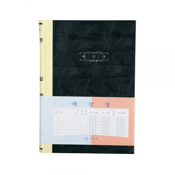 근영사 장부 매상장 200P