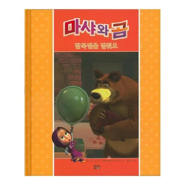 딸꾹질을 멈춰요