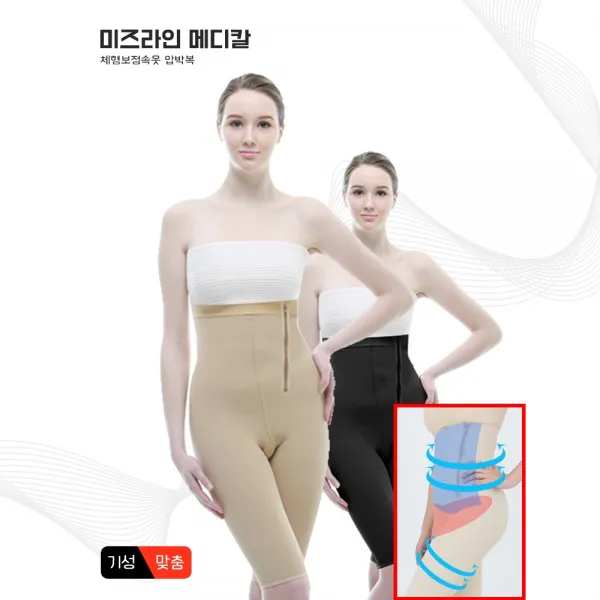 W16 복부 허벅지 지방흡입 압박복 하의 체형관리 보정속옷 맞춤제작전문 미즈라인메디칼