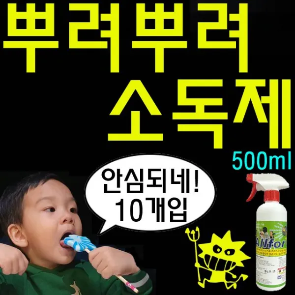 HW5ECEEB 문화센터 노래방 손씻기 손잘씻기 병원 뿌려뿌려 뿌리는수 X 은행 호텔 유행성 관공서 키즈카페 청결하게 단란주점 어린이집 좋은 유치원 학교 안심하게 방역 10개입 제500ml 에 여인숙 여관 분사형 모텔 바이러스 숙박업소 수 신종 법 게스트하우스 식당, WITH 스프레이형 WL-1687_500ml X 10개입