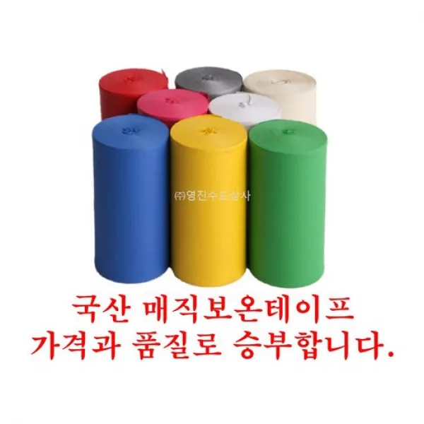 국산공장직결 매직 보온 테이프 연적색(분홍색), 60개