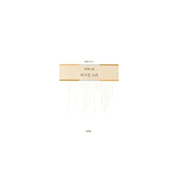 밀크북_2 짜구질 소리, One color | One Size@1