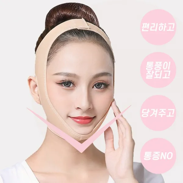 얼굴 V브이 라인 리프팅 밴드 주름 사각턱 이중턱 턱살 없애기 교정 마사지기구 효과 1개 S사이즈