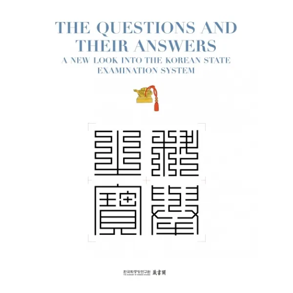 The Questions and their Answers(시권):A New Look into the Korean State Examination System, 한국학중앙연구원출판부