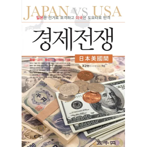 경제전쟁:일본은 선거로 포격하고 미국은 도요타로 반격, 지상사