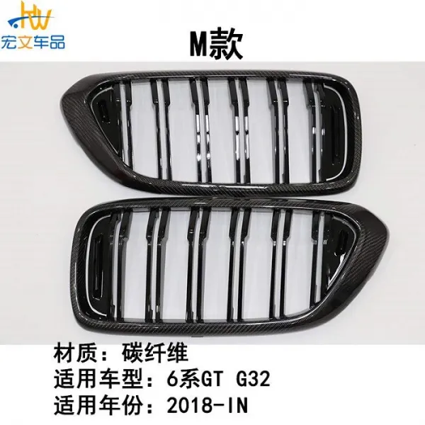 6시리즈 GT G32개재 M타입 리얼 카본 버 투웨이 글로우 블랙무사 그릴 기가 그리드, One Size, 6GT 듀얼 라인 M타입 탄소 섬광 블랙