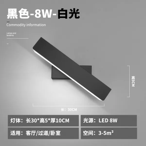 LED 벽등 북유럽 침실 침대 조명 모던 심플 거실 복도 계단 통로 서재 벽조명, 블랙 30cm[8W 백광]