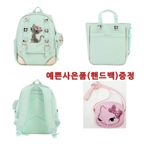  현대백화점 프렌치캣8 Q01dg2031 2041 J 2020년신학기 민트꽃진주 책가방 보조가방세트
