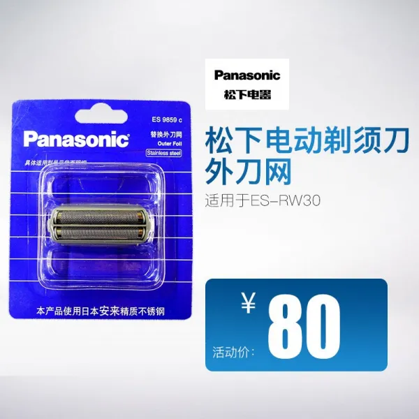 면도기 PANASONIC 마츠시타 부품 칼그물 ES9859C405 회색이나 다름없다 적용 RW30 4220428383, 1