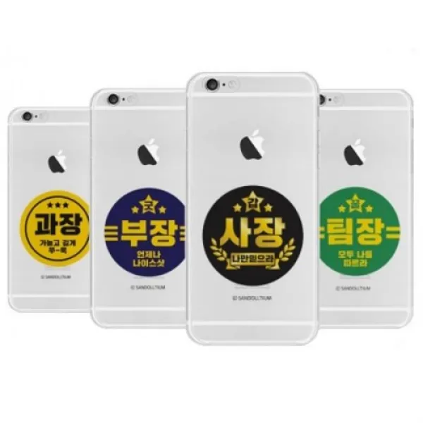 [텐바이텐] [eco]직장직책 뺏지케이스(아이폰6케이스/주문제작)
