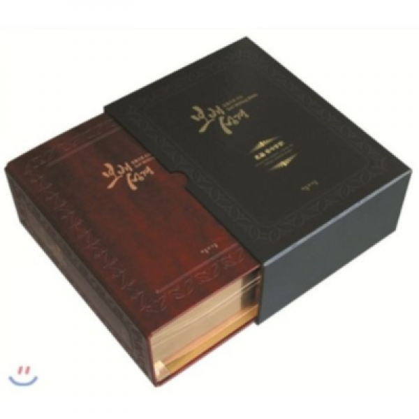 보배성경, 처음과나중