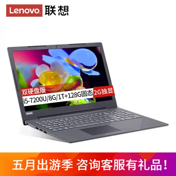 레노버 노트북 양천 V130 15.6인치 가정용 영상음향 경박본 2g 독창판 비즈니스 노트북용 V110 업그레이드 가격대성능비 업그레이 단일상품