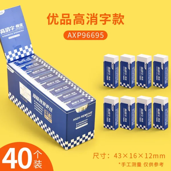 May.06 103번 고소자 지우개 초등학생용 연필 4b 지우개 2b상 가죽 어린이그래픽 픽셀 2비 닦은 깨끗한 자국 없이 비듬 4비 지우개 학용품Z, 스 몰 / 프리미엄 / 40 개