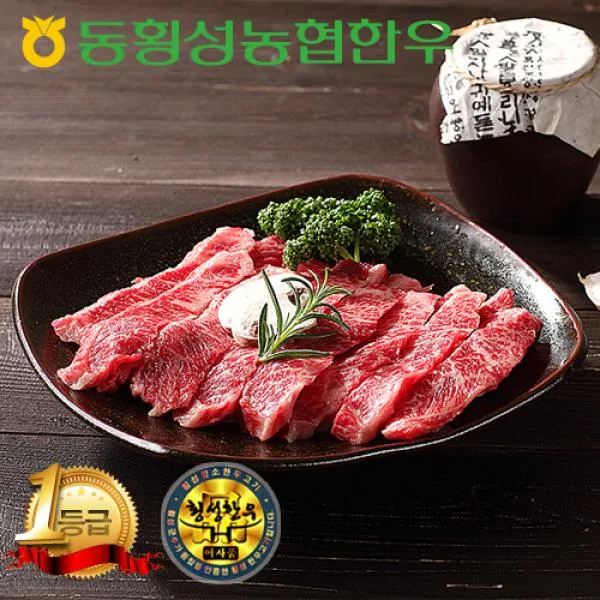 농협 [소잡는날 상품][동횡성농협한우] 1등급 업진살 400g, 1