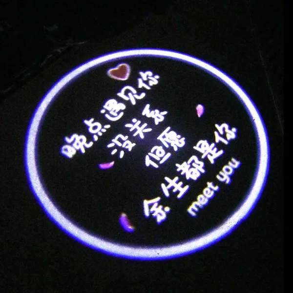 차량용실내등 차량내부 차량도어 손님맞이 레이저 영사 선연결불필요 차량용 개조인테리어 차량용품 대전, T12-연착 만남 너-2개별포장(건전지증정 6명절)