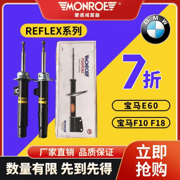 쇼바 몽노 BMW 3계5계1계 E84E90E60E46X3F18F10 자 적응함 REFLEX 앞뒤 3003694418, 홑벌, E46 수입 뒤 한개