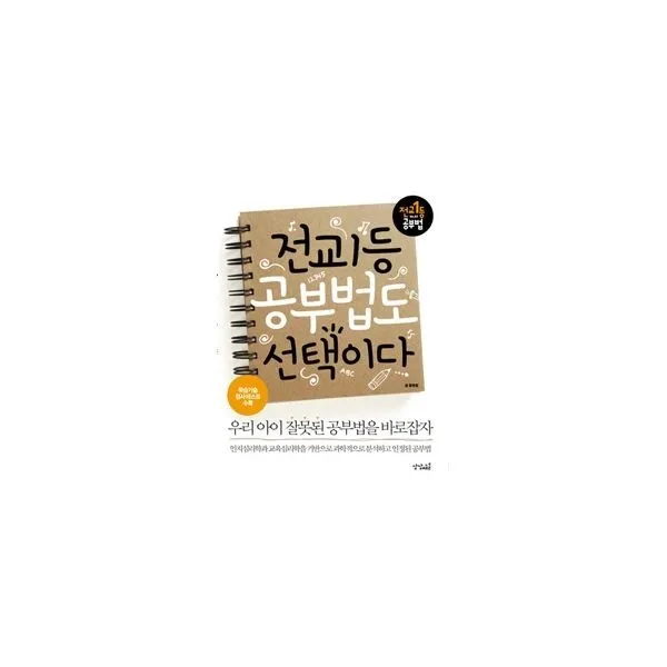 밀크북_2 전교 1등 공부법도 선택이다, One color | One Size@1