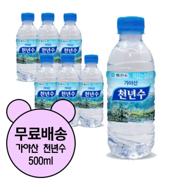가야산 천년수 500ml, 60