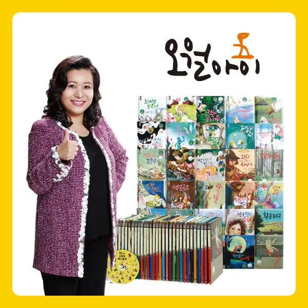 오은영 박사가 추천하는 오월아이 세계 명작 동화 전집 어린이 그림 동화책 한글판 애니매이션 DVD 및 동요 CD 포함