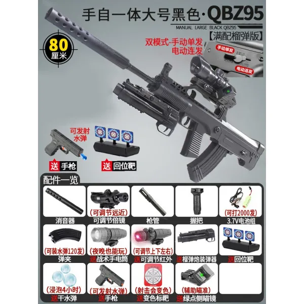 장난감 95 식 돌격총 M416 물 폭탄이다 전용 남자 직접 일체 크리스탈 튕기다 연발 전동 라이크 4909990622, 만 배합 유탄 큰사이즈 직접 일체 Q, 배합 10 만탄 _돌아가다 위치 표적