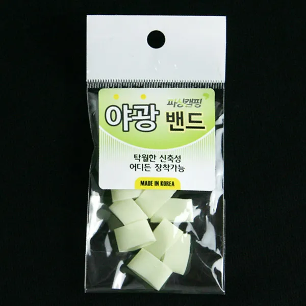 [털보낚시]야광 밴드, 야광밴드