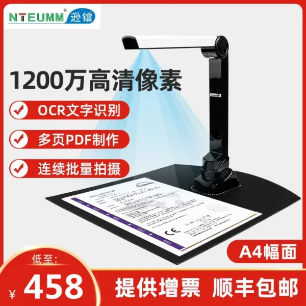 800만화소 비파괴 북스캐너 가정용 책스캔 카드 지격증 명함, 1200만 A4 폭 (소프트베이스)
