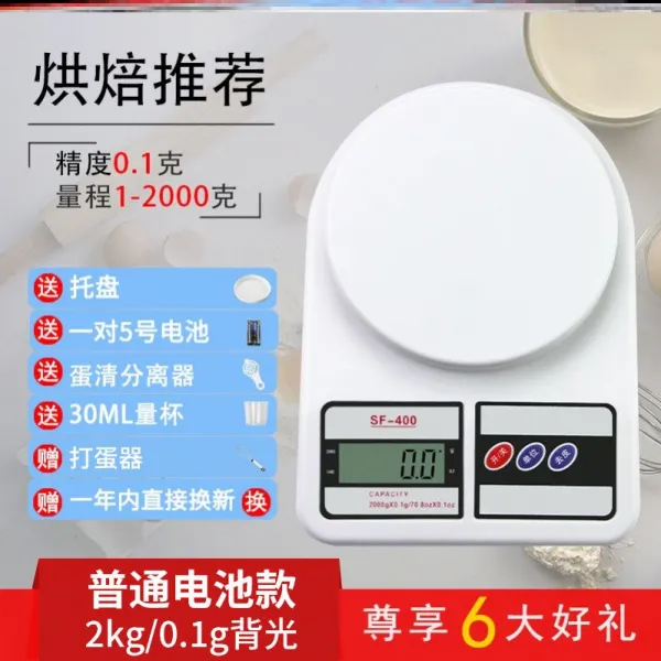 맥스카 고정밀도 소형 가정용 베이킹 음식 정확 001 무게 상용 그램중수도그램 칭함, 2kg /0.1g 돈을 다 갚다 함