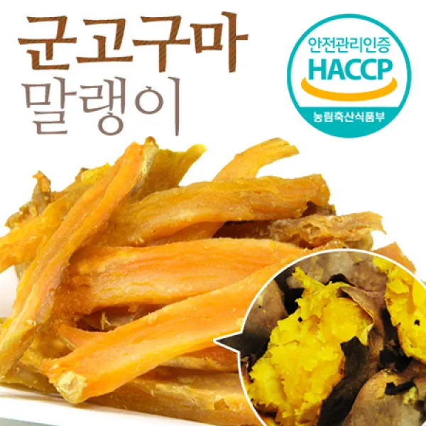 [멸치쇼핑]null [청정태안식품] (선물용)갯바람 황토 군고구마말랭이 150g*5, 상세페이지 참조