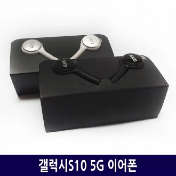 삼성 갤럭시S10 5G 이어폰, 01. 삼성 갤럭시S10 5G 이어폰-화이트
