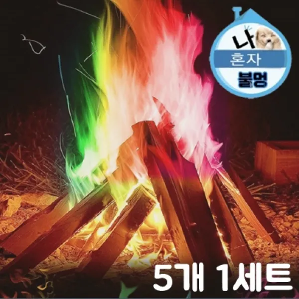 행복캠핑 캠프파이어 매직파이어 모닥불 도깨비불 불꽃매직 감성 불멍 소품, 5개, 1세트