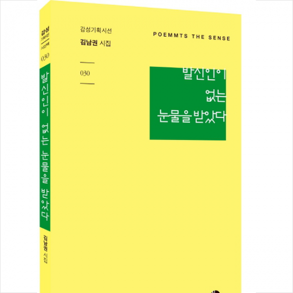 발신인이 없는 눈물을 받았다 + 미니수첩 제공