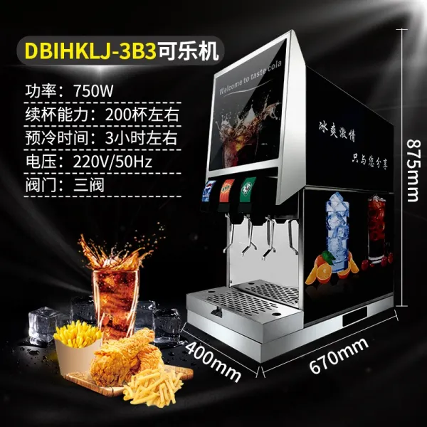 이스트베이커리 상용 전자동 탄산 음료 펩시콜라 시럽 현금 조정기 냉음기, DBIHKLJ-3B3