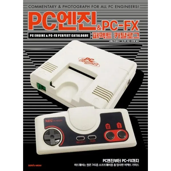 밀크북_2 PC엔진 PC FX 퍼펙트 카탈로그, One color | One Size@1